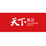 天下雜誌