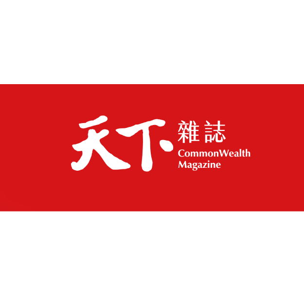 天下雜誌