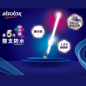 婊姐必買 📌 【愛鎖〡LED UVA智能工具燈】開車保命器：小車禍示警Ｘ行動電源Ｘ假鈔再見！