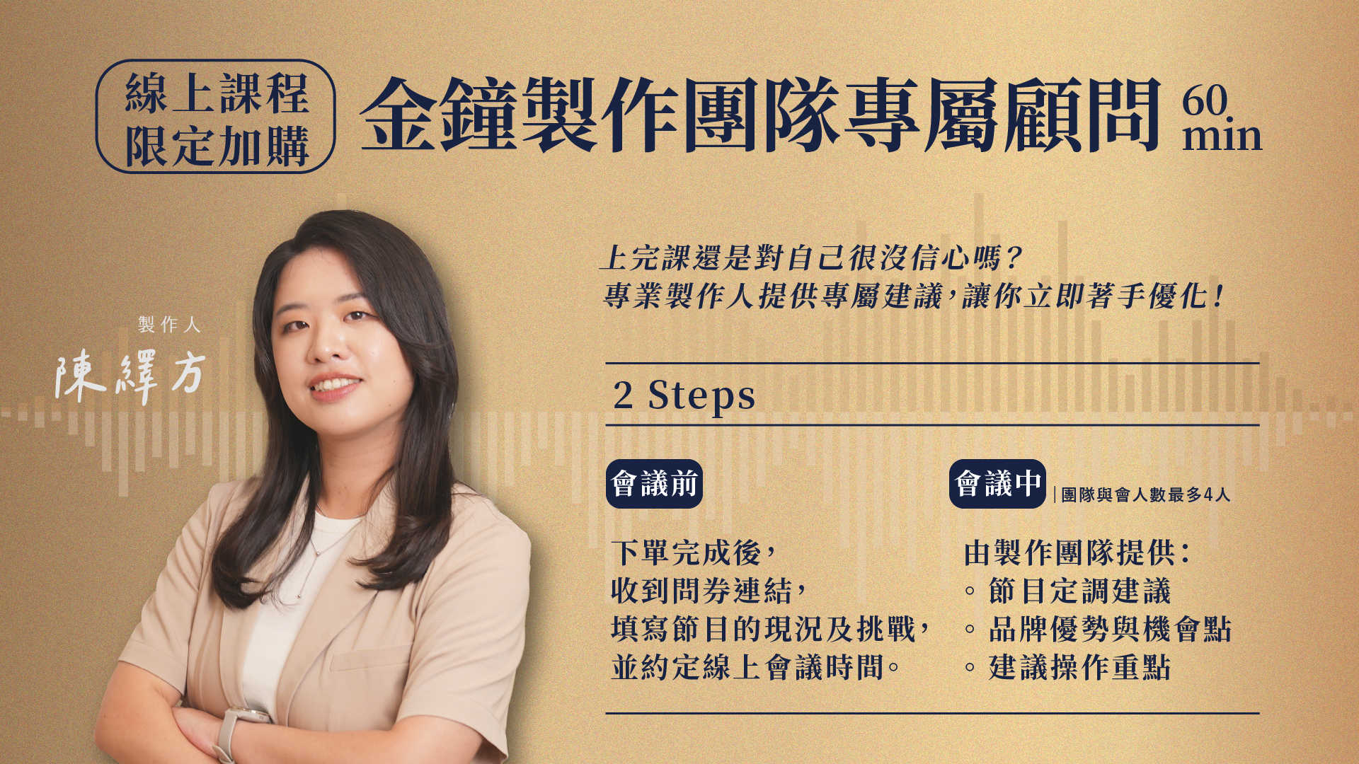 顧問banner-03
