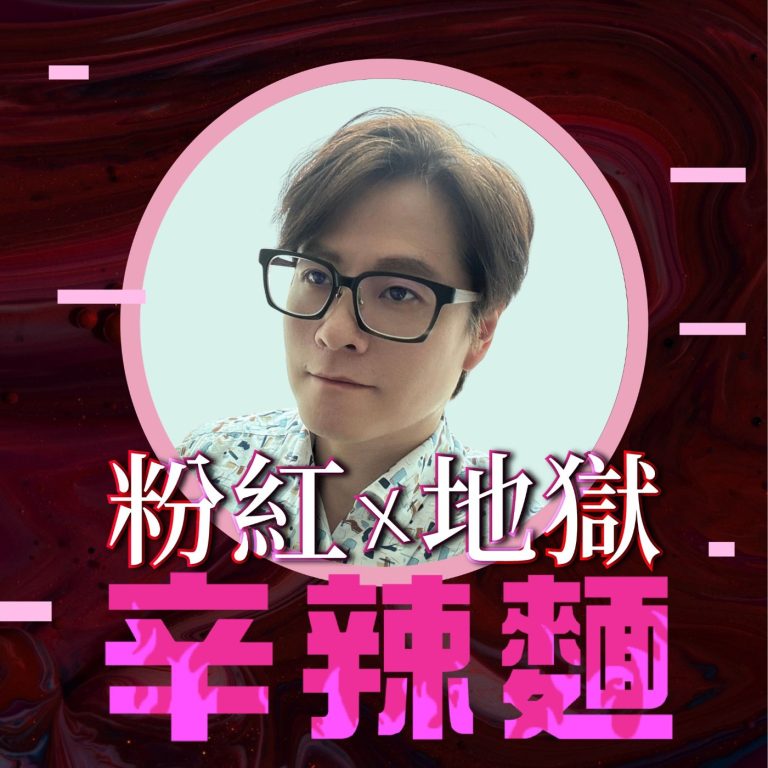 S6EP65. 創作覺醒|林郁棠 Elton:爆文千萬流量,為什麼你還是賺不到錢?