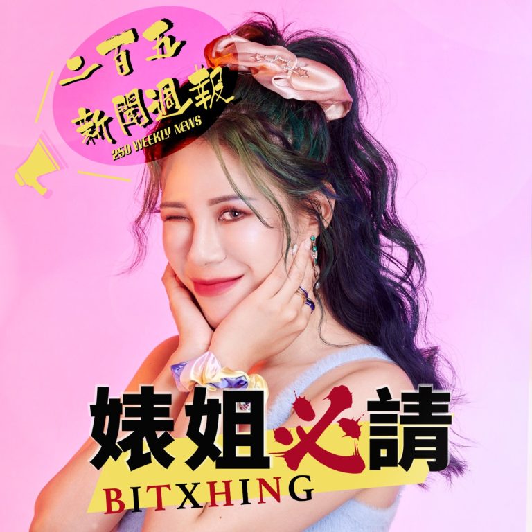 【二百五新聞週報 1015】印尼家庭主婦挺進火場!媽媽消防隊淚守家園、對抗野火;美國機器人管家預約爆滿,家事外包新時代!